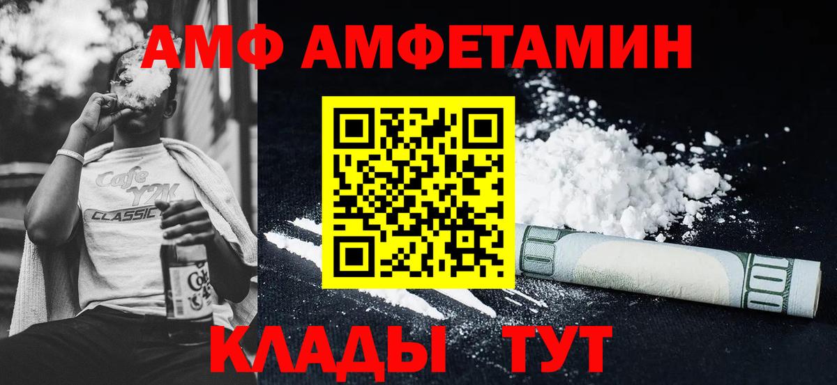 АМФ 98% Воскресенск