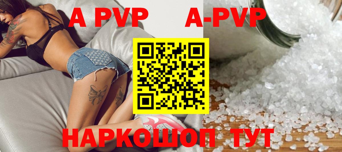 А ПВП крисы CK  Alfa_PVP кристаллы  цена наркотик  APVP Crystall  Вход с VPN  Воскресенск 