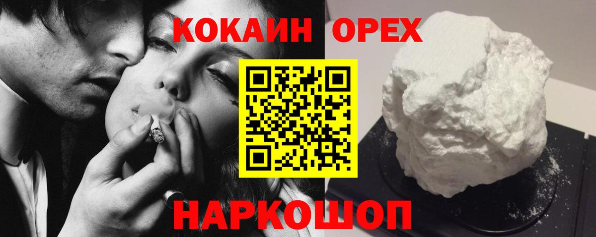 Cocaine Колумбийский Воскресенск