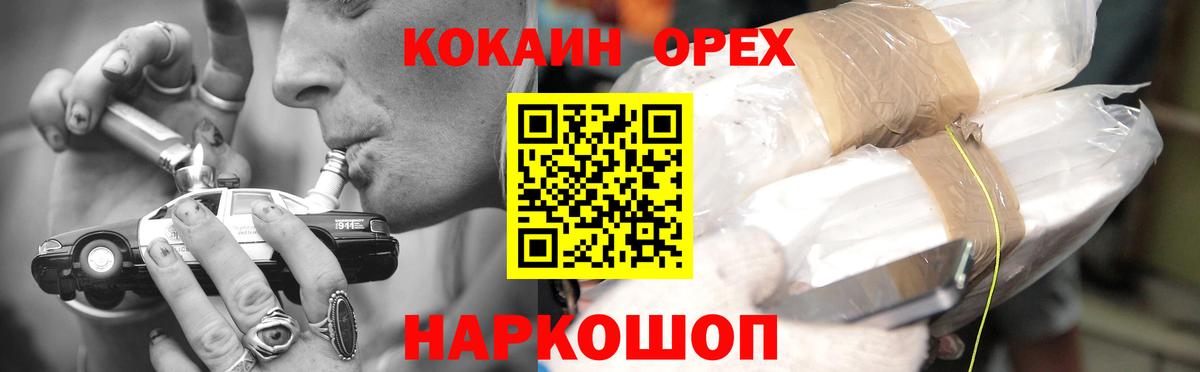 Cocaine Колумбийский  Вход с VPN  Воскресенск 
