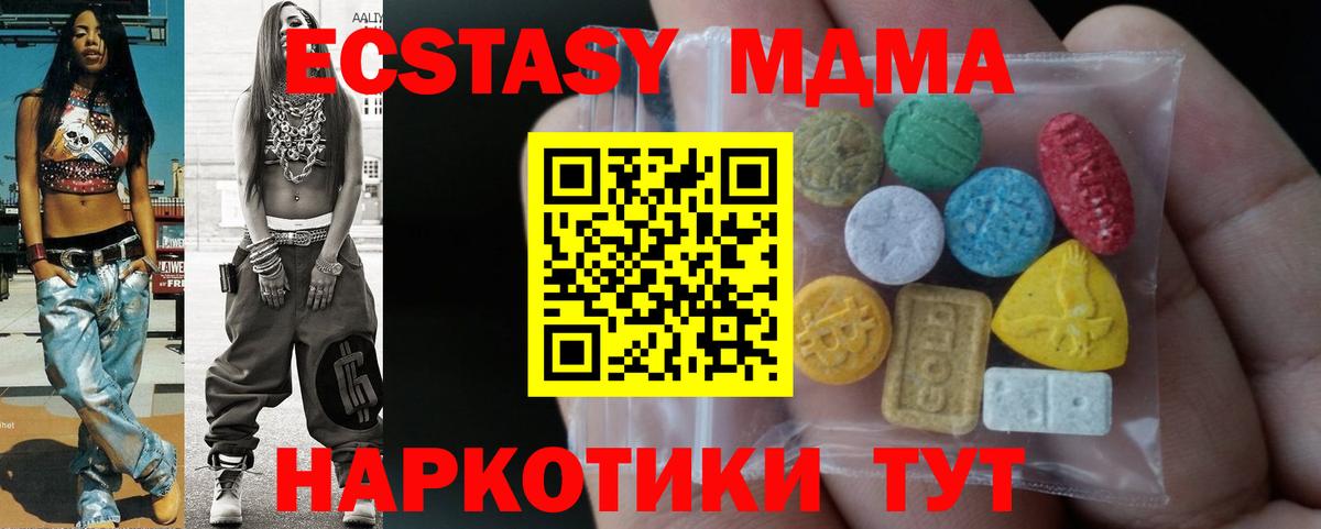 Ecstasy VHQ  Вход с VPN  где можно купить   блэк спрут ONION  Воскресенск 