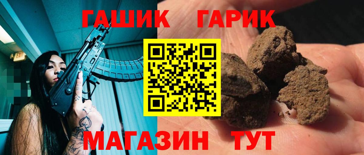 ГАШ хэш Воскресенск