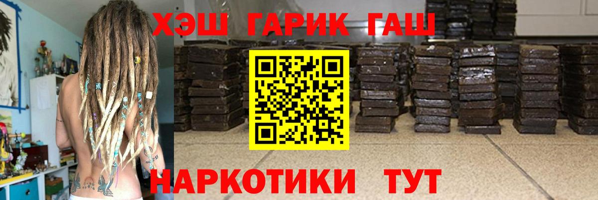 наркотики  ГАШИШ индика сатива  Воскресенск  Вход с VPN  ГАШ hashish 