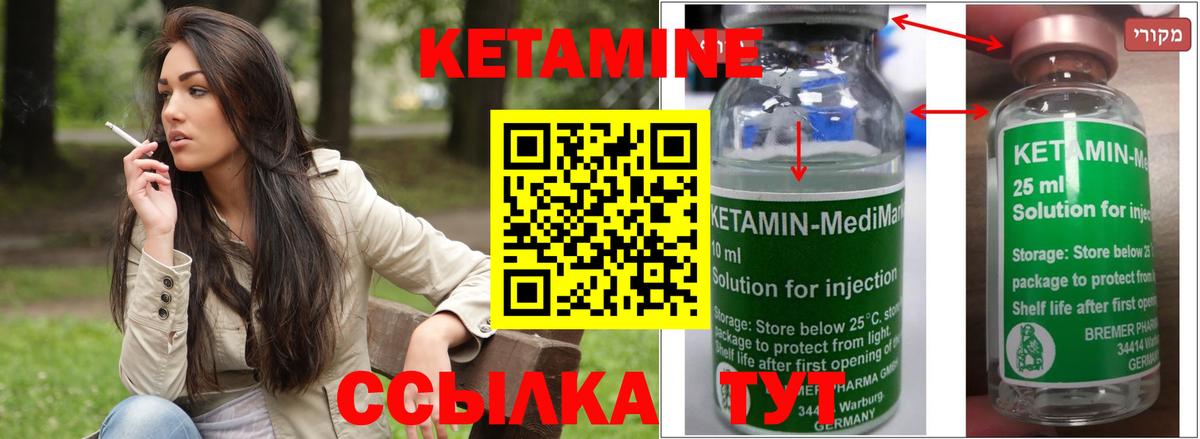 Воскресенск  Кетамин ketamine  Вход с VPN 