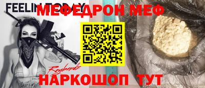 мефедрон Краснознаменск
