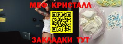 мефедрон Краснознаменск