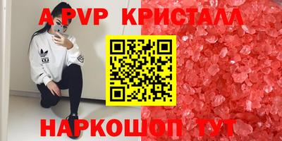 бутик Краснокаменск