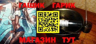 бутик Краснокаменск