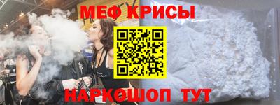 прущие крисы Краснодар