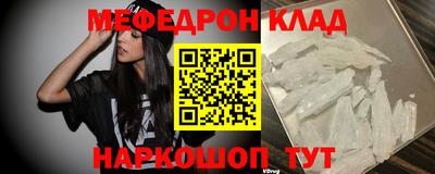 мефедрон Краснознаменск