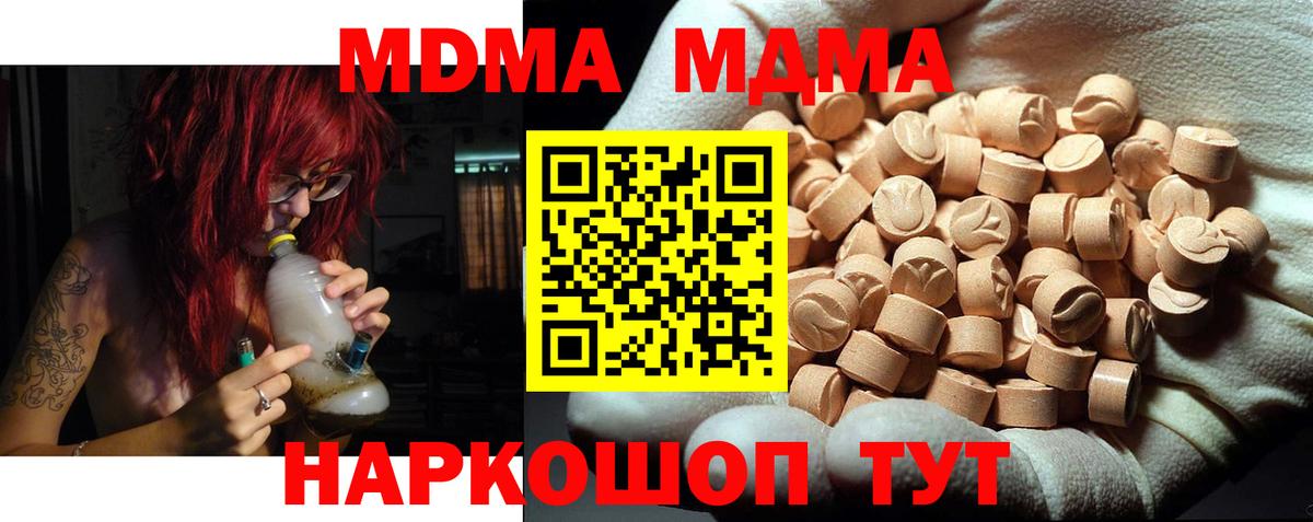 Воскресенск  МДМА кристаллы  Вход с VPN  МДМА crystal 