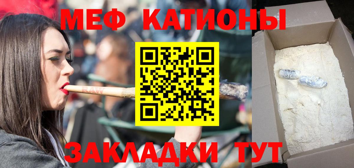 Мефедрон  Вход с VPN  МЕФ  Меф 4 MMC  Воскресенск 