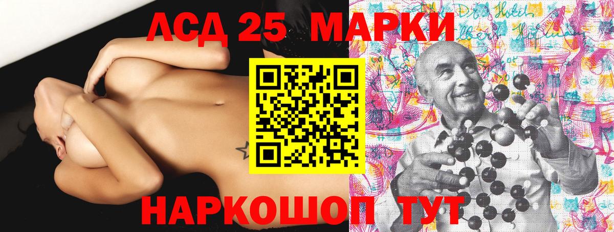 Марки 25I-NBOMe 1,8мг  Марки 25I-NBOMe 1,8мг  Наркотические марки  Воскресенск  Вход с VPN 