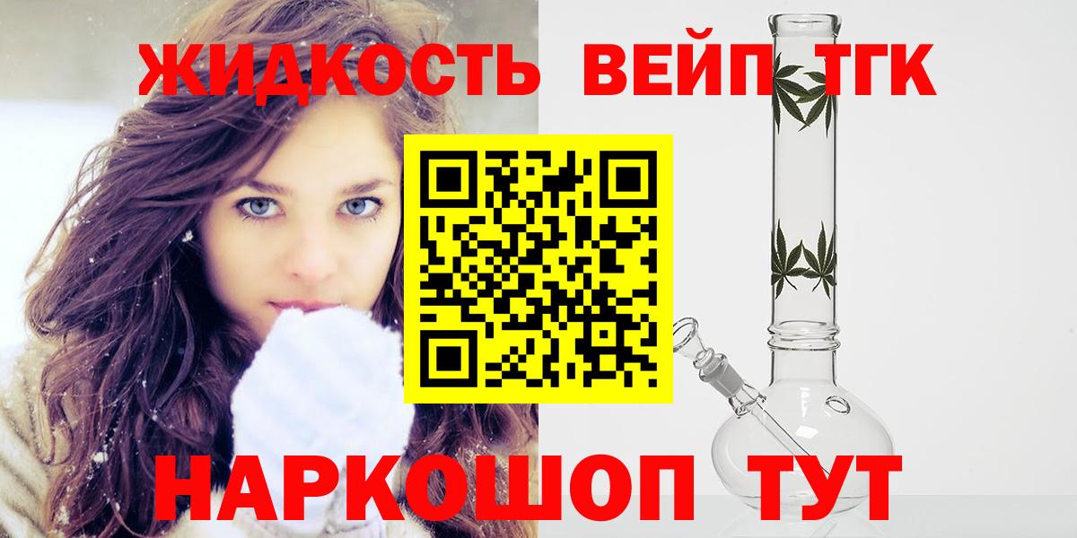 ТГК концентрат Воскресенск